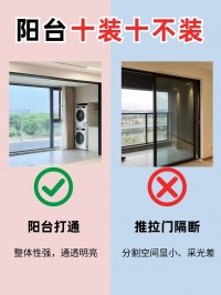 陽臺裝修十做十不做，選錯哭都來不及！